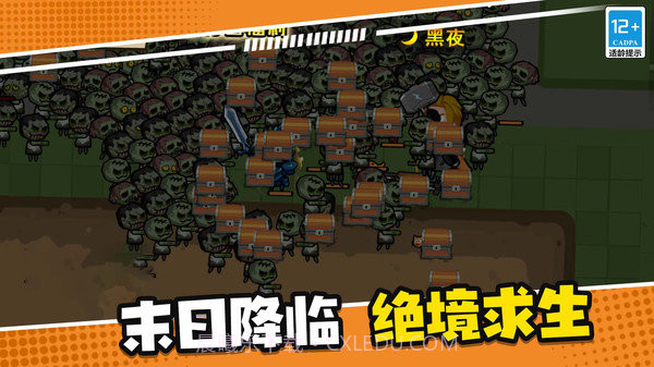 末日僵尸生存日记免广告版截图3