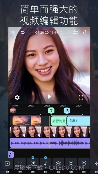 splice视频编辑截图4