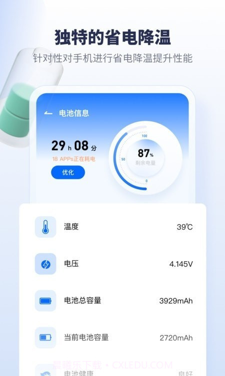 手机降温加速器截图2