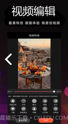 剪影制作(剪影制作视频导入音乐)V1.50 安卓手机版app截图1