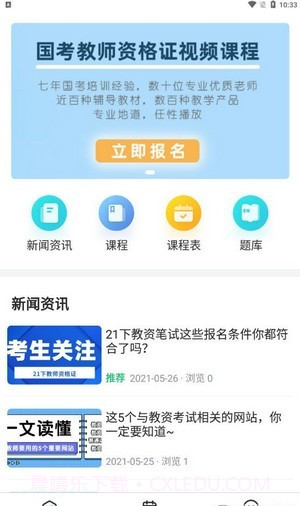 世承网校截图2 世承网校截图2