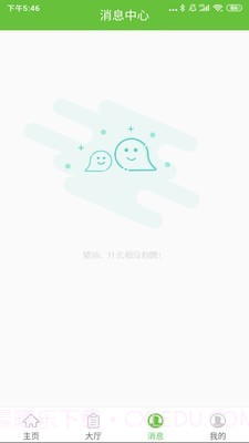 牛帮助手截图4 牛帮助手截图4