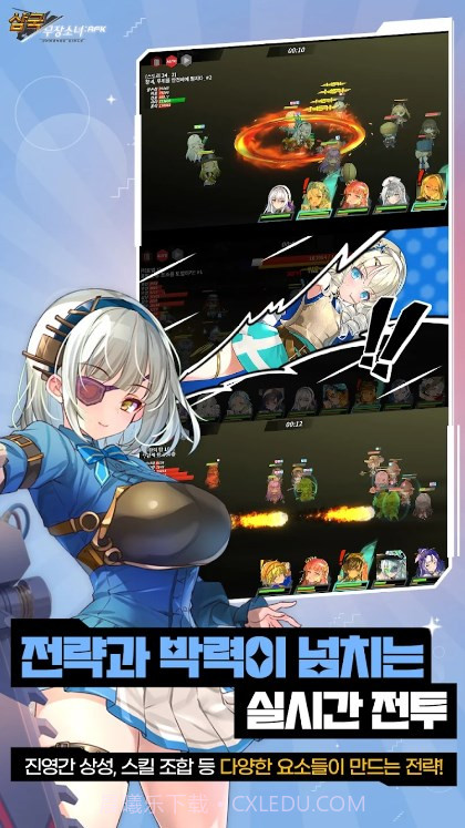 三国武装少女截图4