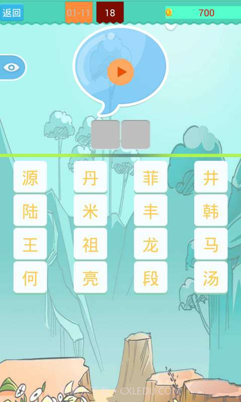 猜你大爷II截图3 猜你大爷II截图3