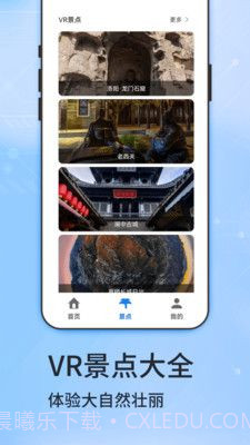 图新地图截图2 图新地图截图2