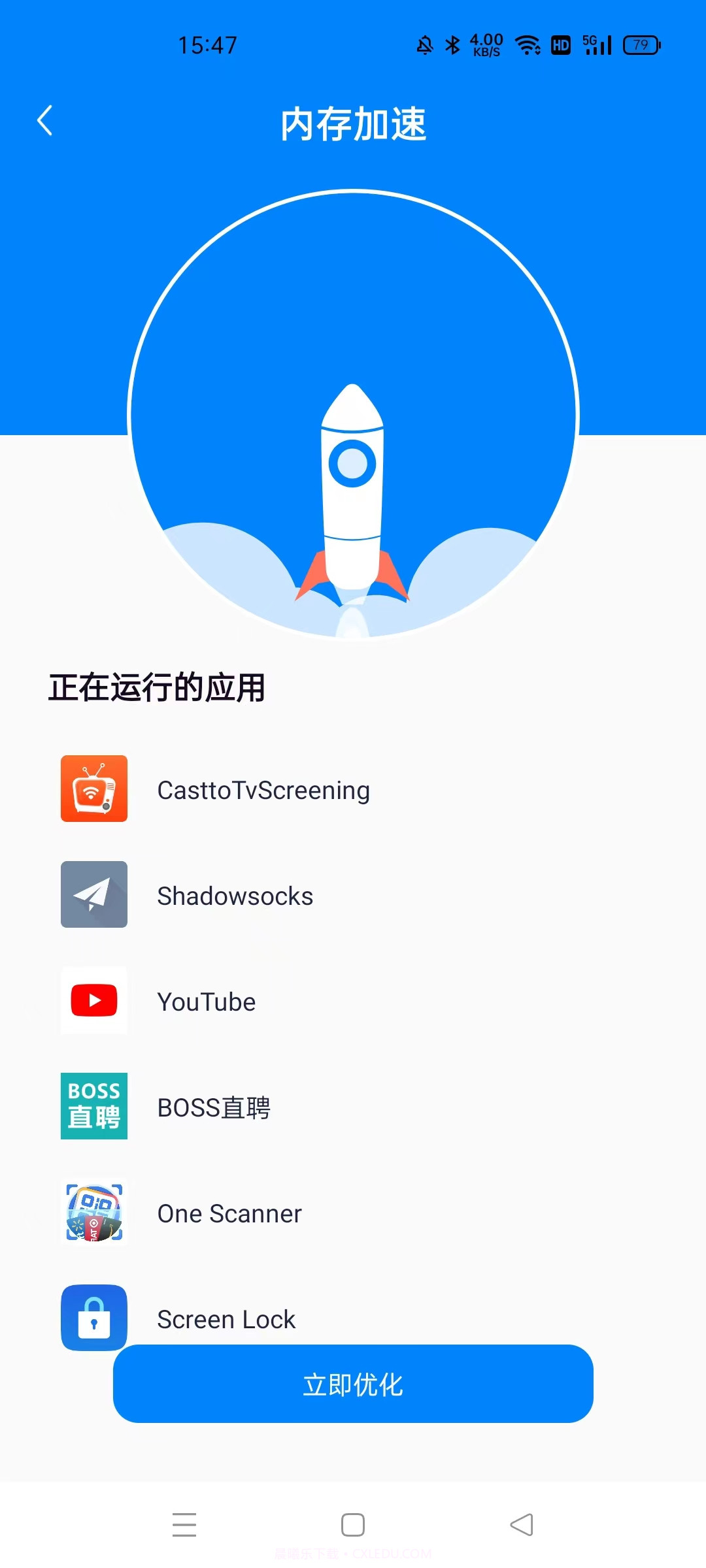 WiFi光速快连截图1 WiFi光速快连截图1
