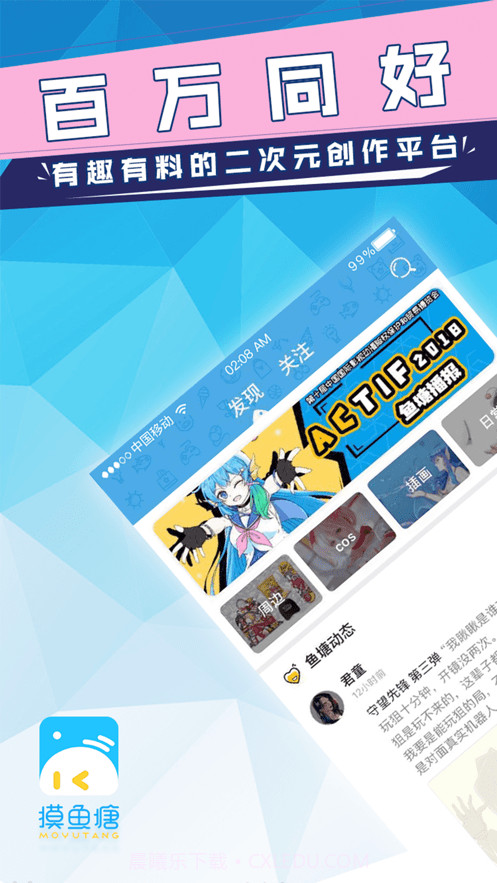 摸鱼塘截图1 摸鱼塘截图1