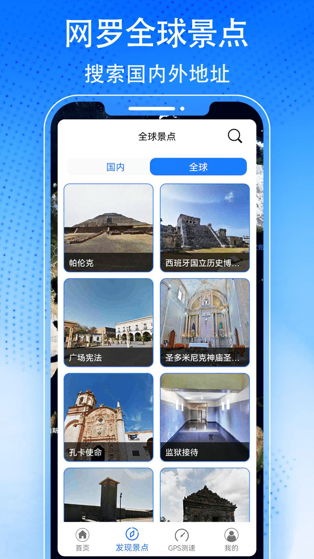 奥维3D高清实景地图截图1 奥维3D高清实景地图截图1