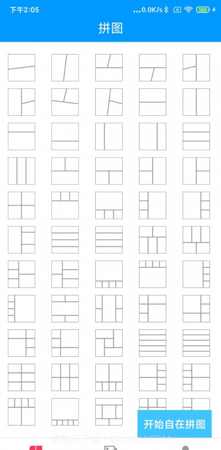 叮当来拼图截图1 叮当来拼图截图1