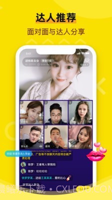 闪聚截图3 闪聚截图3