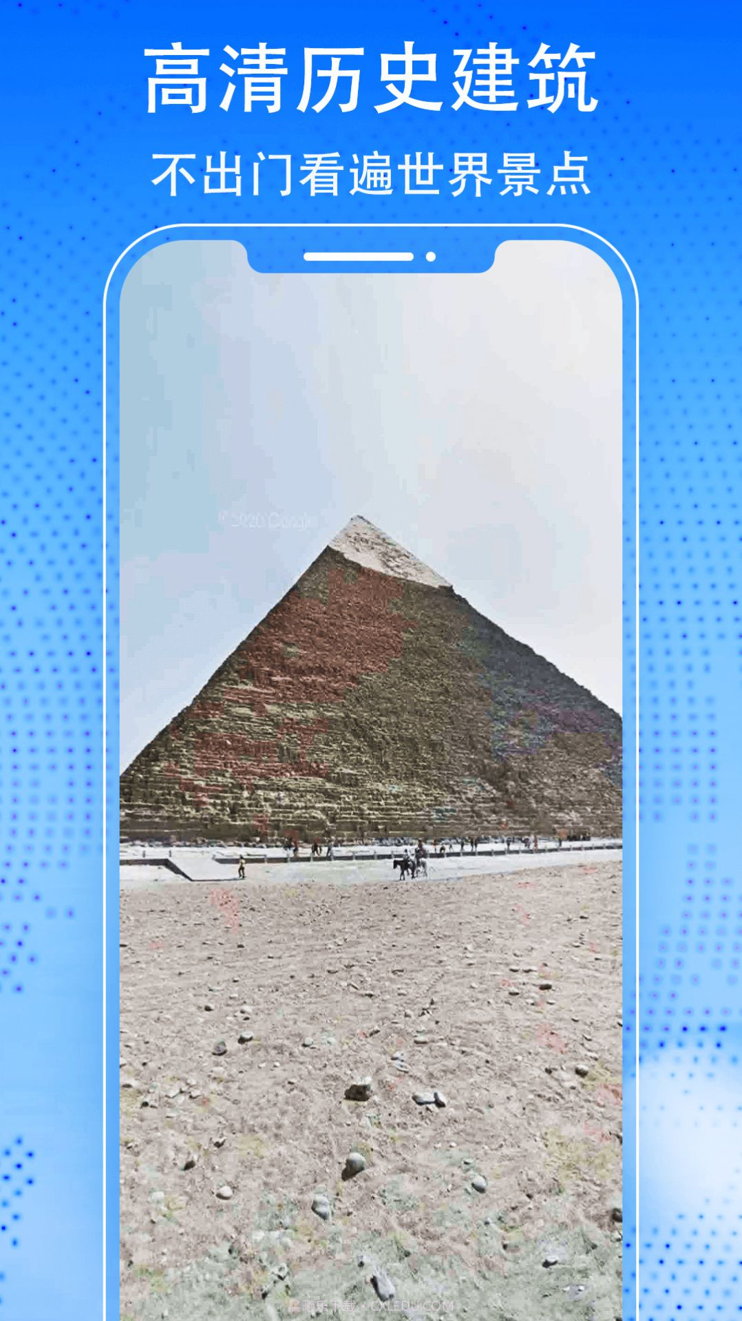 奥维3D高清实景地图截图3 奥维3D高清实景地图截图3