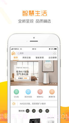 斐讯商城app截图1 斐讯商城app截图1