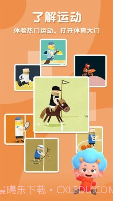 飞特运动冠军截图4 飞特运动冠军截图4