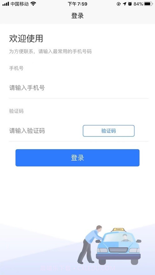 哈达出行截图3 哈达出行截图3