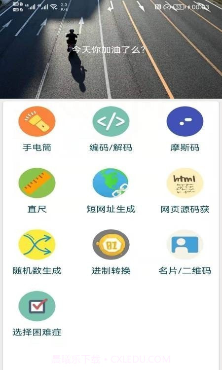 广建工具箱截图2