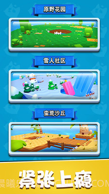 暴走碰碰球免费版截图1