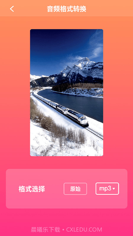 专业录音大师截图2