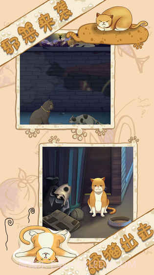 喵星人大冒险v2.3截图2 喵星人大冒险v2.3截图2