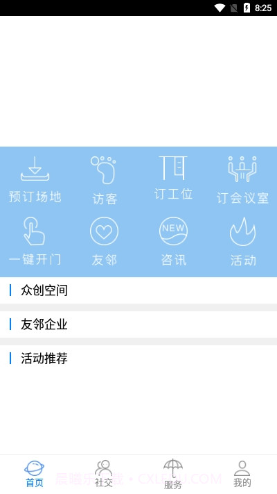 易创客截图1 易创客截图1