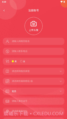 长治网格截图2