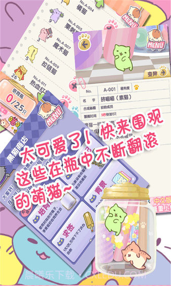 喵喵栽培截图1 喵喵栽培截图1