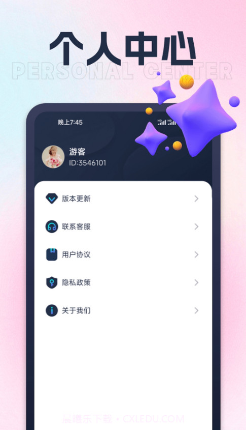 莲花充电手机版截图1 莲花充电手机版截图1