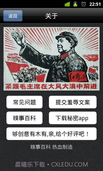 起床大作战最新版截图3 起床大作战最新版截图3