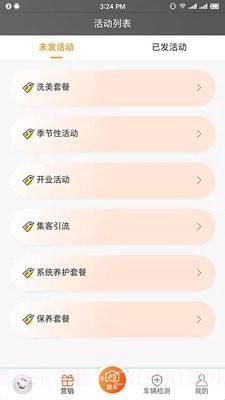 丘比车管家v1.7.4截图3