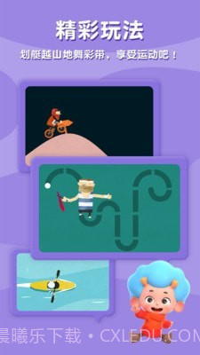 飞特运动冠军截图3 飞特运动冠军截图3