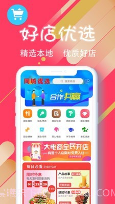 乐享通辽截图3