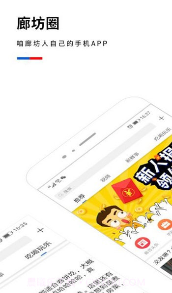 廊坊圈截图3 廊坊圈截图3