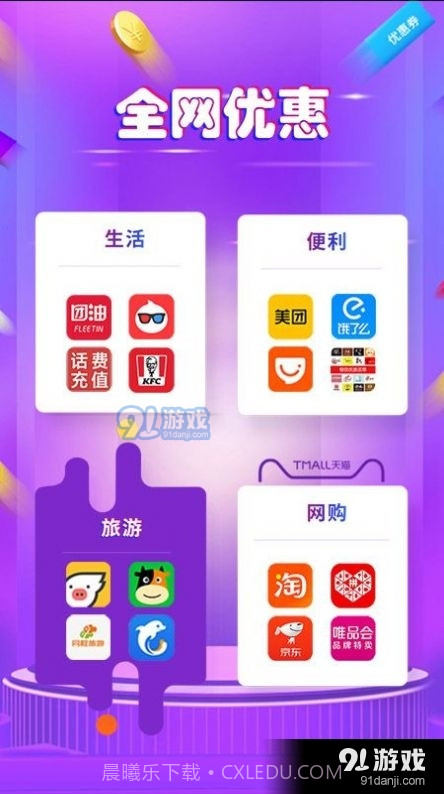 白菜捡漏省钱宝截图3 白菜捡漏省钱宝截图3