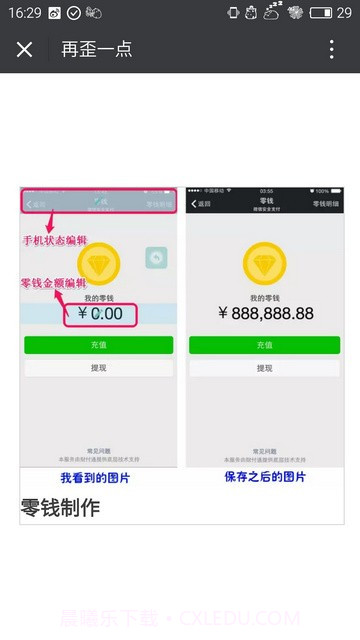 再歪一点免费截图1