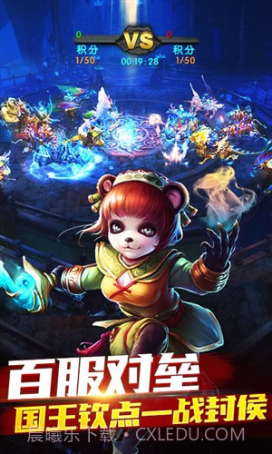 太极熊猫：极限求生截图2