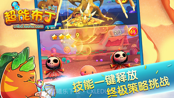 超能布丁截图2 超能布丁截图2