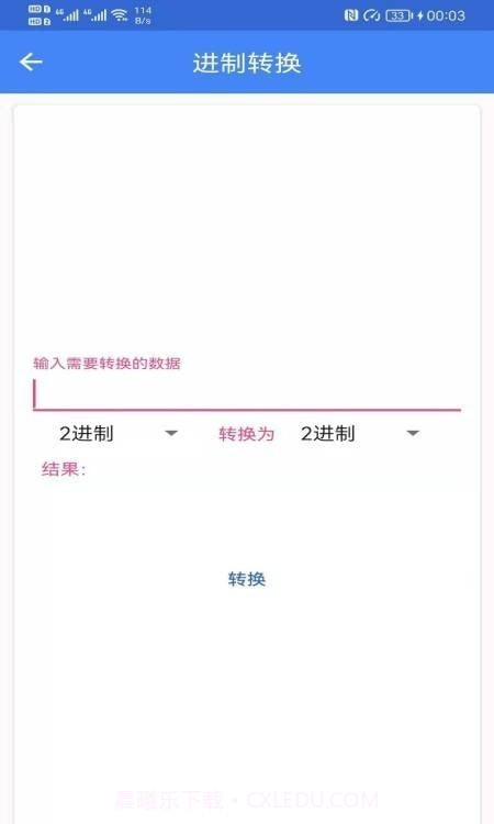 广建工具箱截图1