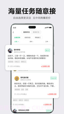 众联宜居服务端截图3 众联宜居服务端截图3
