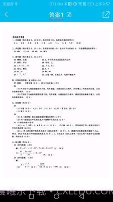 扫描仪文字识别王截图5