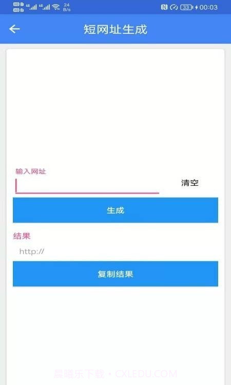 广建工具箱截图3