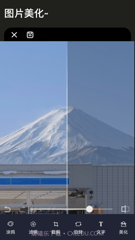 图片换色大师截图1