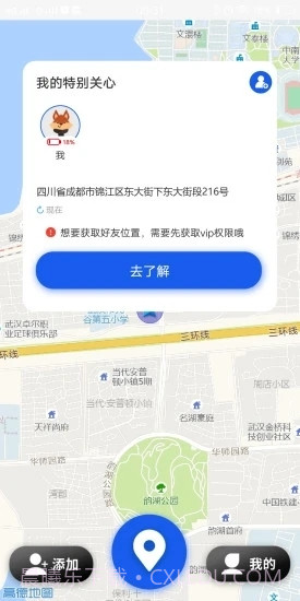 常看看官网版截图3