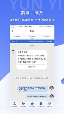 芸医生截图1 芸医生截图1