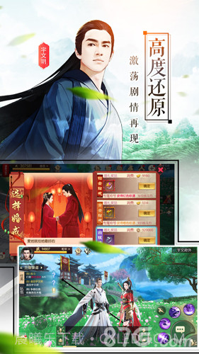 楚乔传最新版截图4 楚乔传最新版截图4