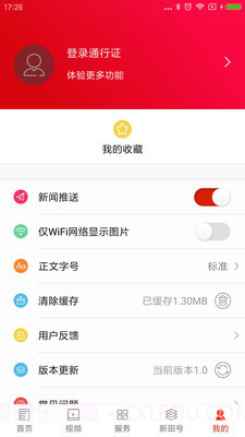 南有新田极速版截图1
