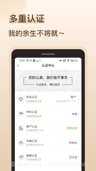 再婚相亲角截图1 再婚相亲角截图1