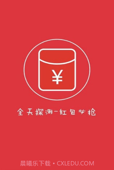 微信红包透视插件截图3 微信红包透视插件截图3