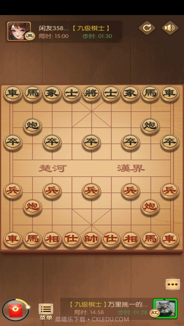 闲来象棋截图1