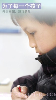 全国教育云截图1