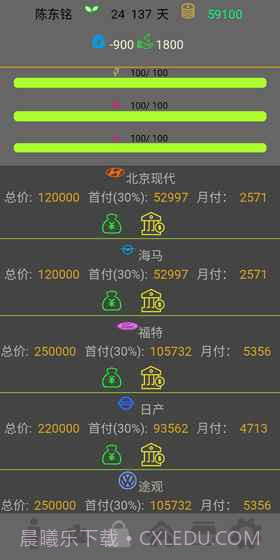 未来人生截图5 未来人生截图5