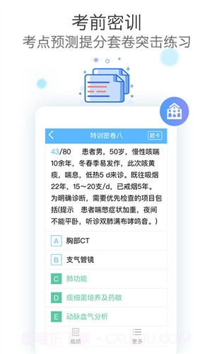 技师高级职称考试宝典截图3 技师高级职称考试宝典截图3